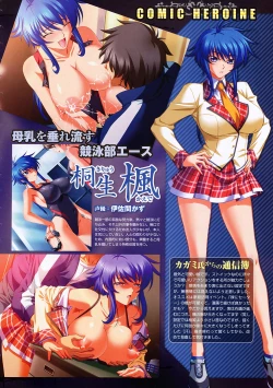 Page 19 of COMIC Megastore 2009-12