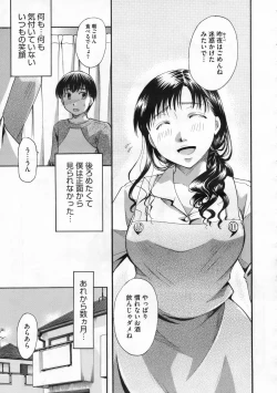 Page 214 of COMIC Megastore 2009-12