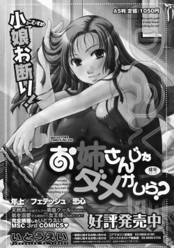 Page 216 of COMIC Megastore 2009-12