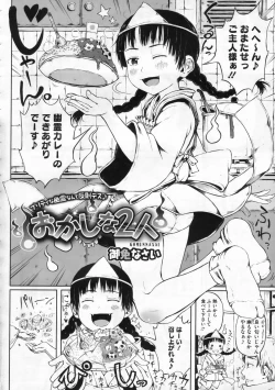 Page 219 of COMIC Megastore 2009-12