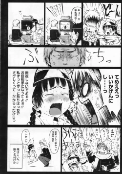 Page 221 of COMIC Megastore 2009-12