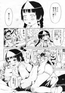 Page 223 of COMIC Megastore 2009-12