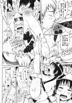 Page 229 of COMIC Megastore 2009-12