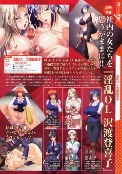 Page 23 of COMIC Megastore 2009-12