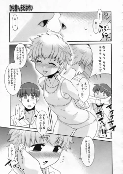 Page 244 of COMIC Megastore 2009-12