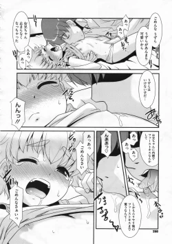 Page 249 of COMIC Megastore 2009-12