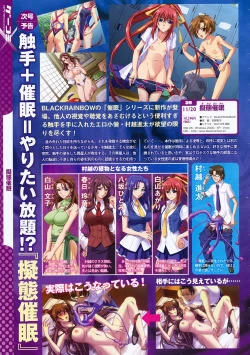 Page 24 of COMIC Megastore 2009-12