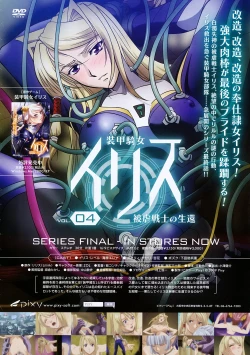 Page 25 of COMIC Megastore 2009-12