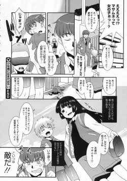 Page 261 of COMIC Megastore 2009-12