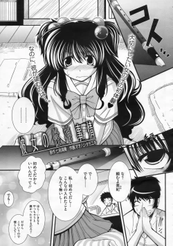 Page 270 of COMIC Megastore 2009-12