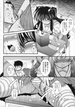 Page 273 of COMIC Megastore 2009-12