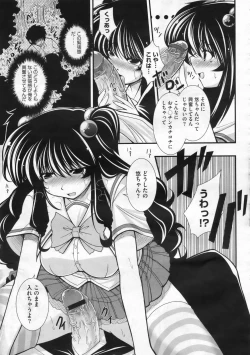 Page 280 of COMIC Megastore 2009-12