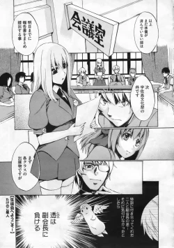 Page 292 of COMIC Megastore 2009-12