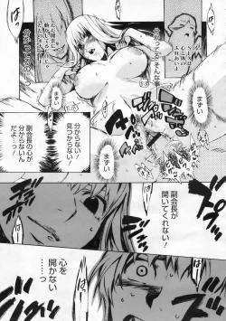 Page 300 of COMIC Megastore 2009-12