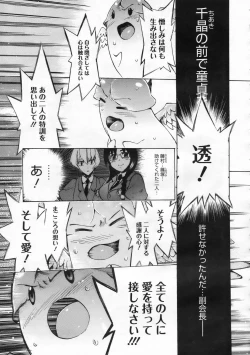 Page 302 of COMIC Megastore 2009-12