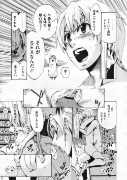 Page 304 of COMIC Megastore 2009-12