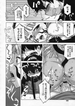 Page 331 of COMIC Megastore 2009-12