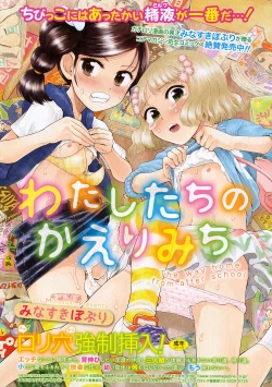 Page 33 of COMIC Megastore 2009-12