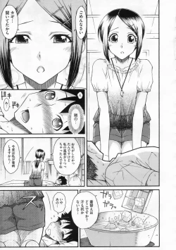 Page 342 of COMIC Megastore 2009-12