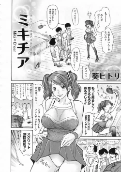 Page 361 of COMIC Megastore 2009-12