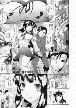 Page 382 of COMIC Megastore 2009-12