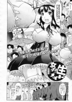 Page 383 of COMIC Megastore 2009-12