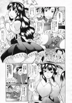 Page 384 of COMIC Megastore 2009-12