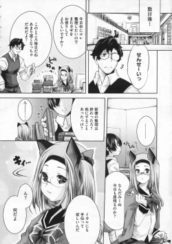 Page 39 of COMIC Megastore 2009-12