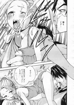 Page 416 of COMIC Megastore 2009-12