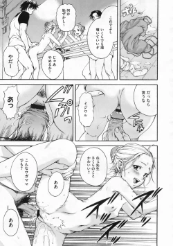 Page 420 of COMIC Megastore 2009-12