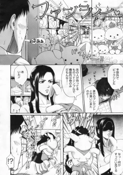 Page 429 of COMIC Megastore 2009-12