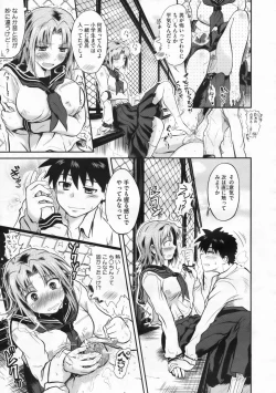 Page 458 of COMIC Megastore 2009-12