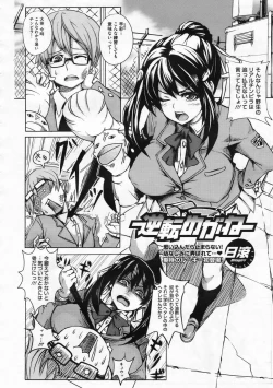 Page 473 of COMIC Megastore 2009-12