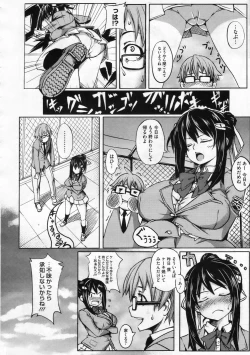 Page 475 of COMIC Megastore 2009-12