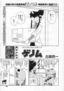 Page 498 of COMIC Megastore 2009-12