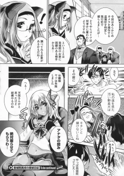 Page 49 of COMIC Megastore 2009-12