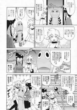 Page 501 of COMIC Megastore 2009-12