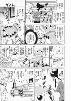 Page 502 of COMIC Megastore 2009-12