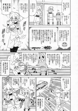 Page 504 of COMIC Megastore 2009-12