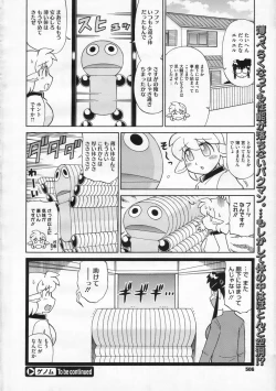 Page 505 of COMIC Megastore 2009-12