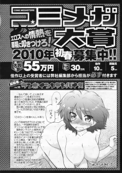 Page 507 of COMIC Megastore 2009-12