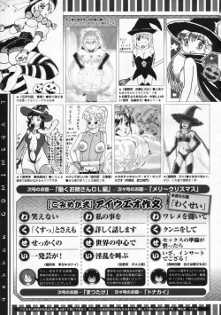 Page 514 of COMIC Megastore 2009-12