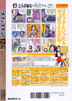 Page 527 of COMIC Megastore 2009-12