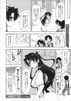 Page 69 of COMIC Megastore 2009-12