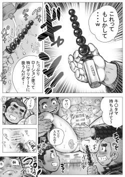 Page 15 of Bouzu hae Kake Kawa Kamuri 9