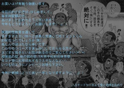 Page 21 of Bouzu hae Kake Kawa Kamuri 9