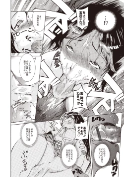 Page 136 of Kuro Kami Onahole