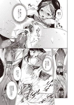 Page 141 of Kuro Kami Onahole