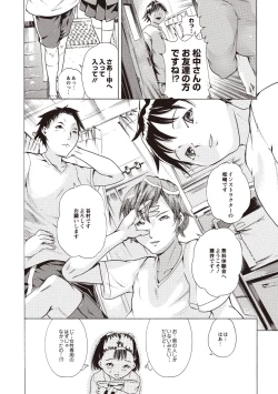 Page 146 of Kuro Kami Onahole