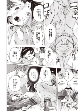 Page 158 of Kuro Kami Onahole